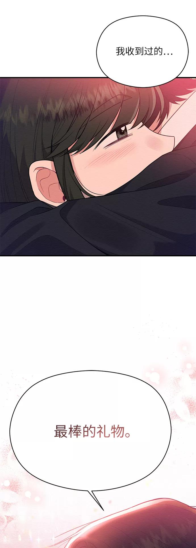 《恶女拒绝死亡结局》第43话 第60页
