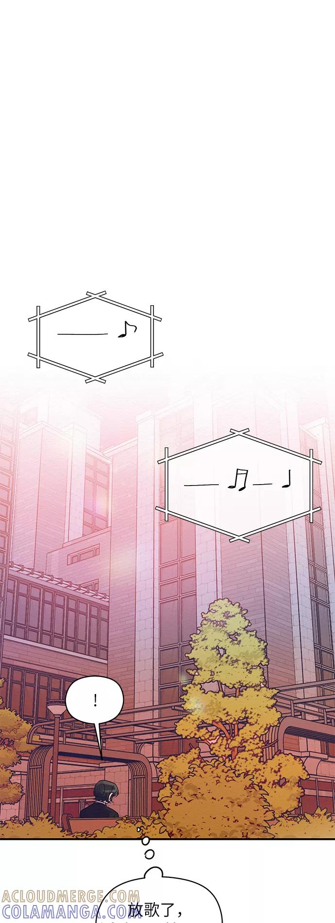 《恶女拒绝死亡结局》第43话 第31页