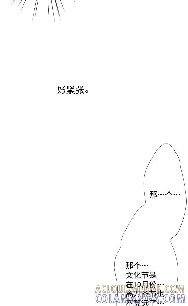 《恋爱绝缘体》第37话 第34页