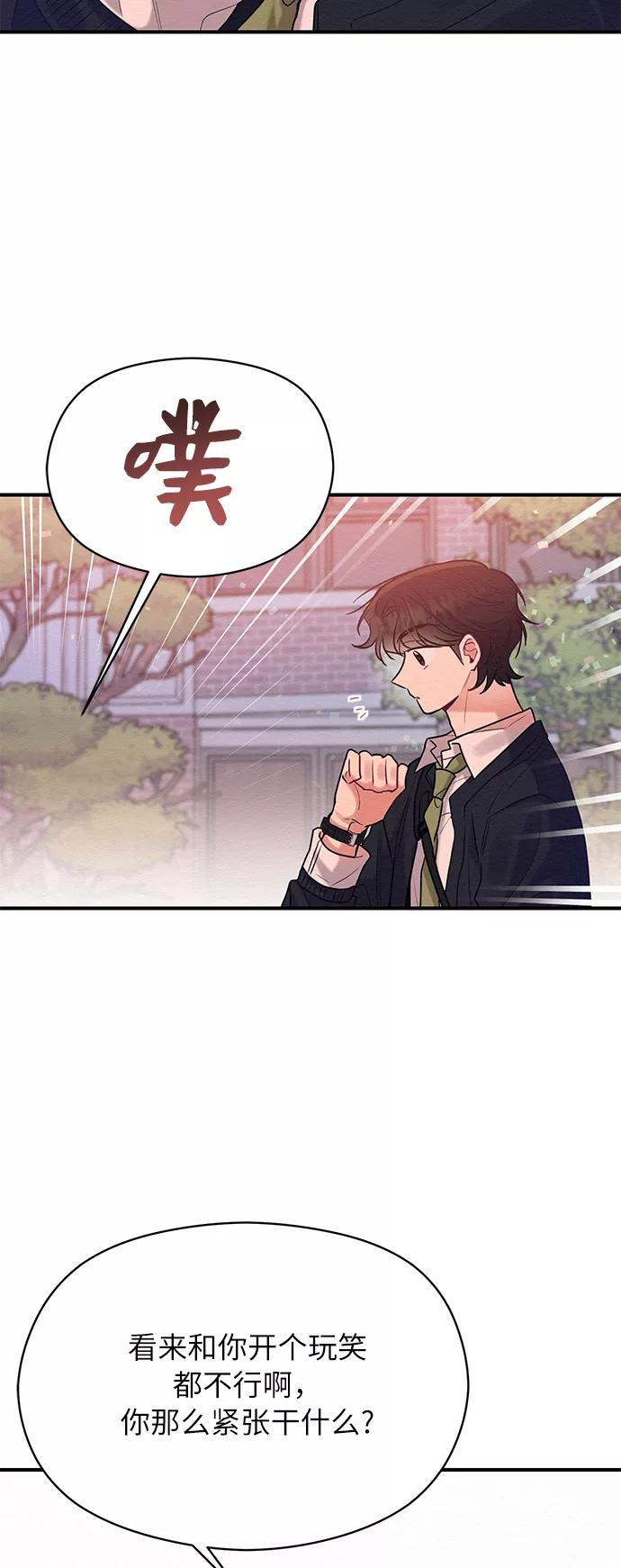 《恶女拒绝死亡结局》第43话 第48页