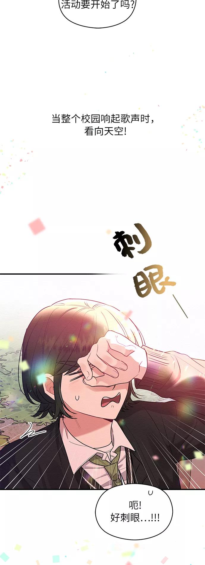 《恶女拒绝死亡结局》第43话 第32页