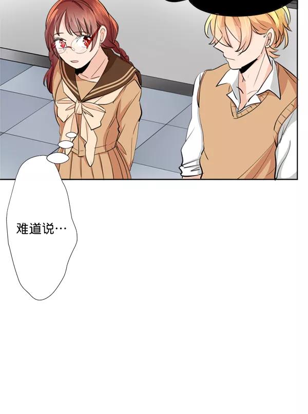 《恋爱绝缘体》第37话 第39页