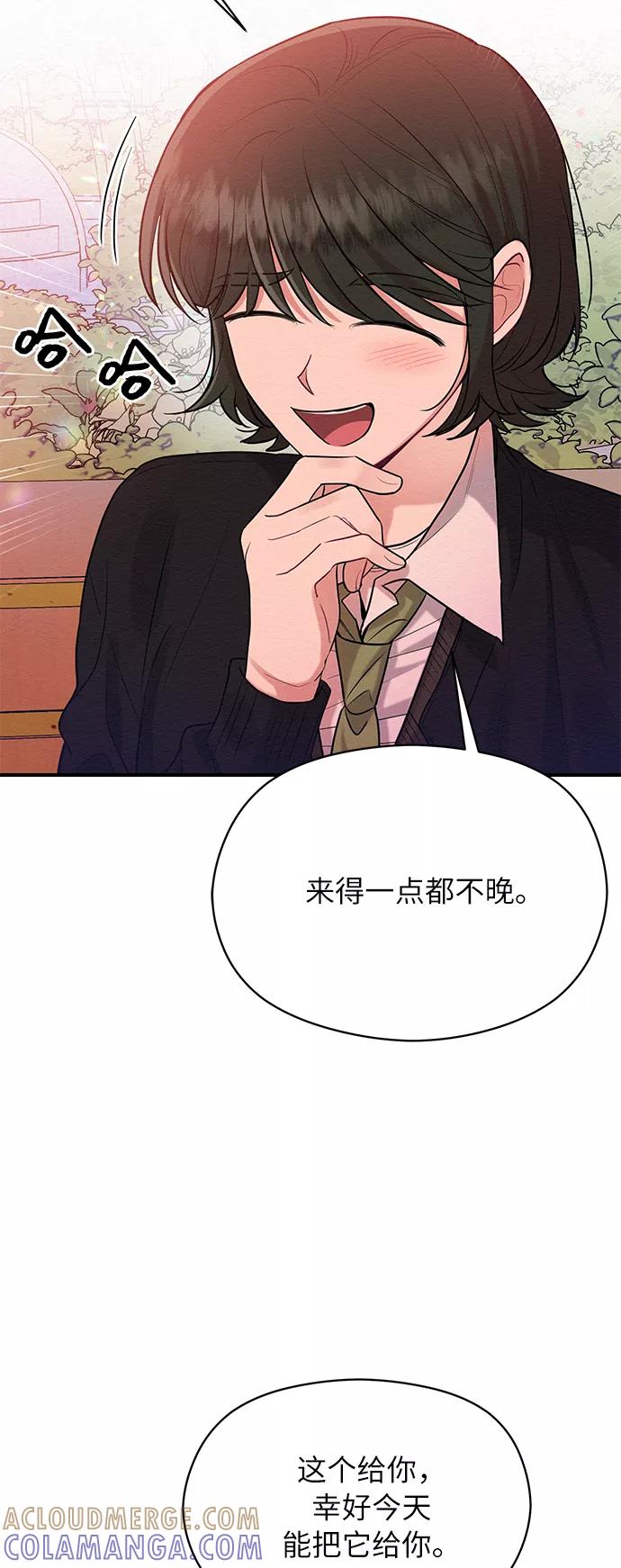 《恶女拒绝死亡结局》第43话 第49页
