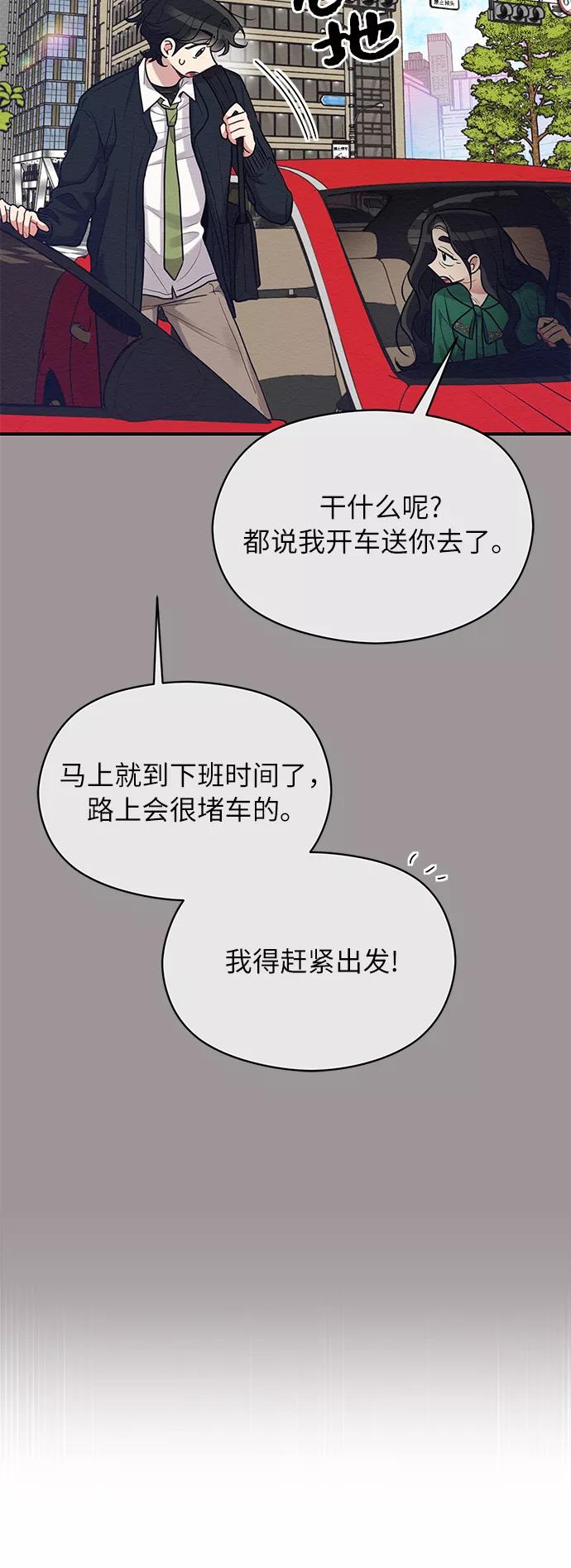 《恶女拒绝死亡结局》第43话 第20页