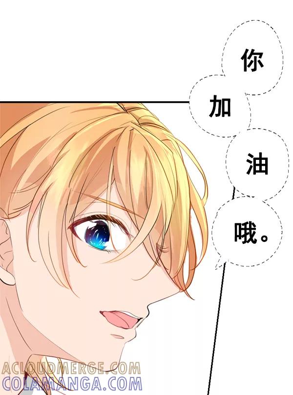 《恋爱绝缘体》第37话 第40页