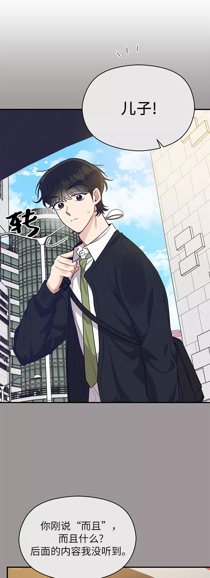 《恶女拒绝死亡结局》第43话 第36页