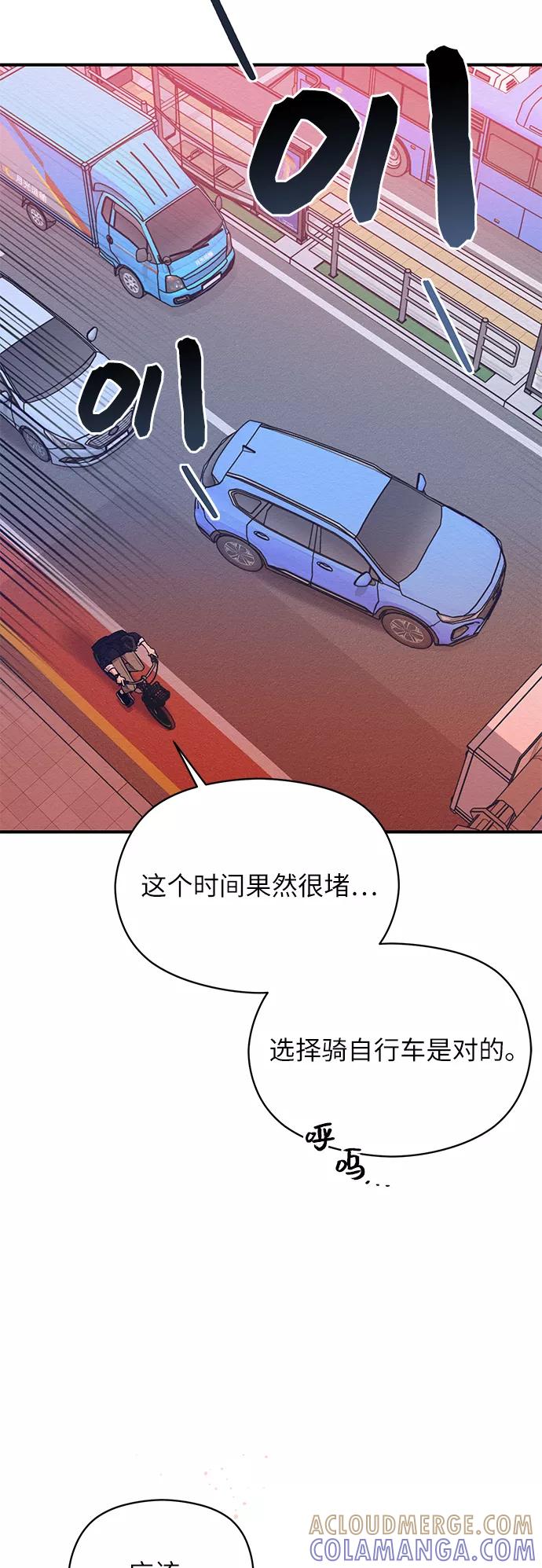 《恶女拒绝死亡结局》第43话 第10页