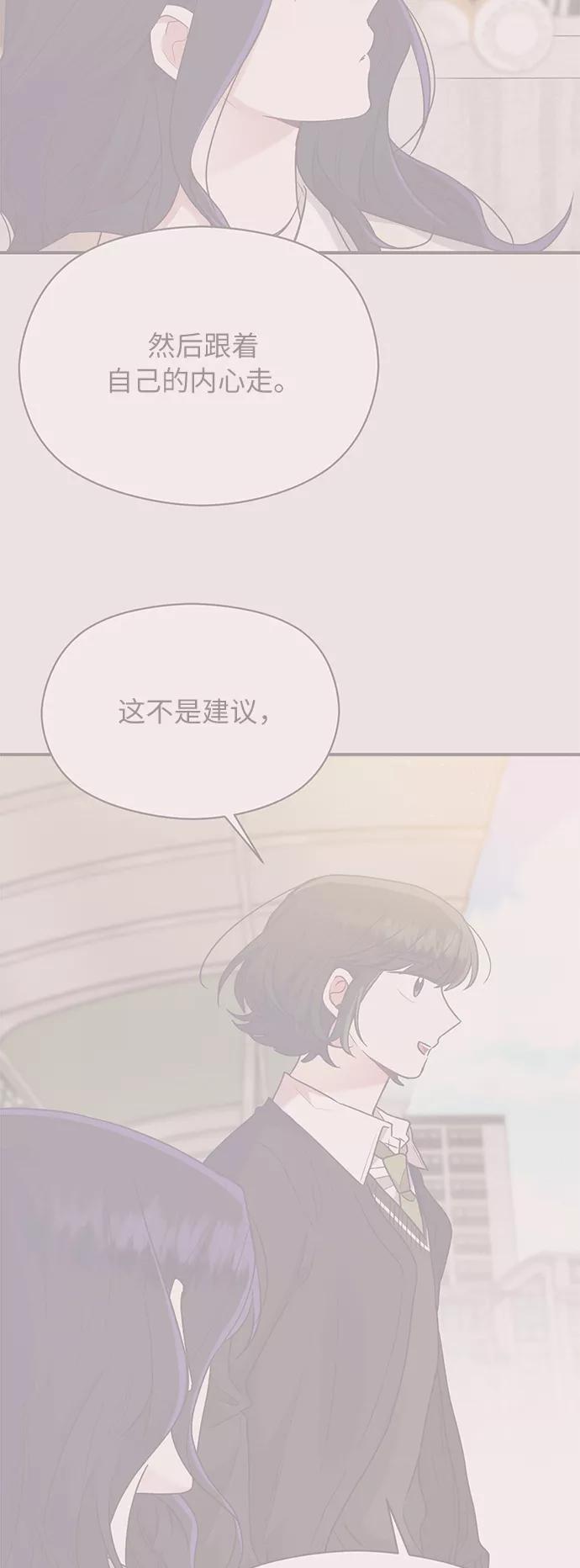 《恶女拒绝死亡结局》第43话 第27页