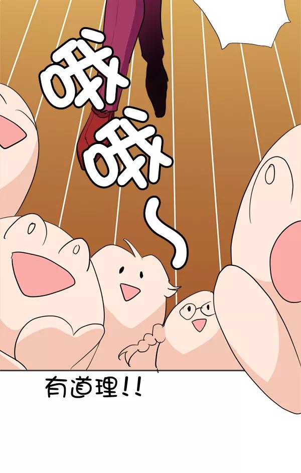 《恋爱绝缘体》第37话 第14页