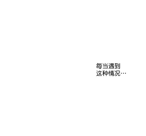 《恋爱绝缘体》第37话 第48页