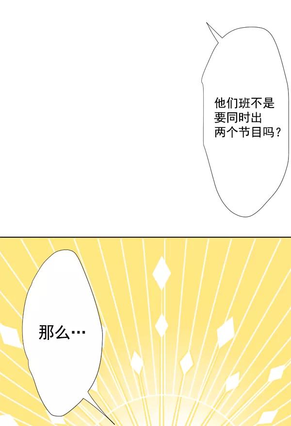 《恋爱绝缘体》第37话 第12页