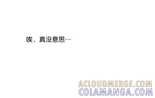 《恋爱绝缘体》第37话 第46页