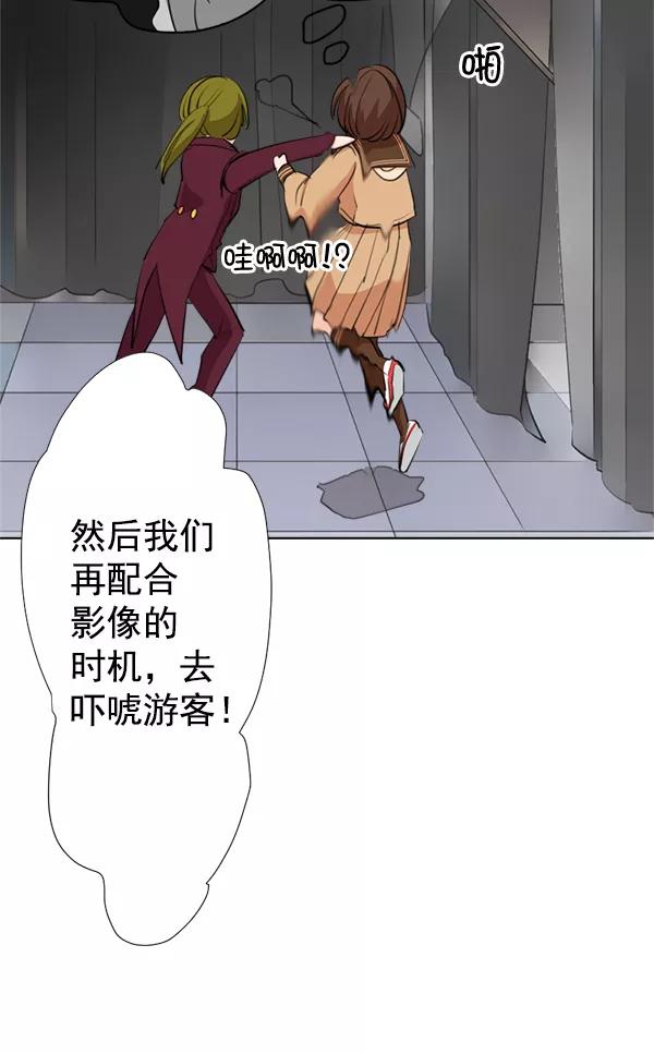 《恋爱绝缘体》第37话 第9页
