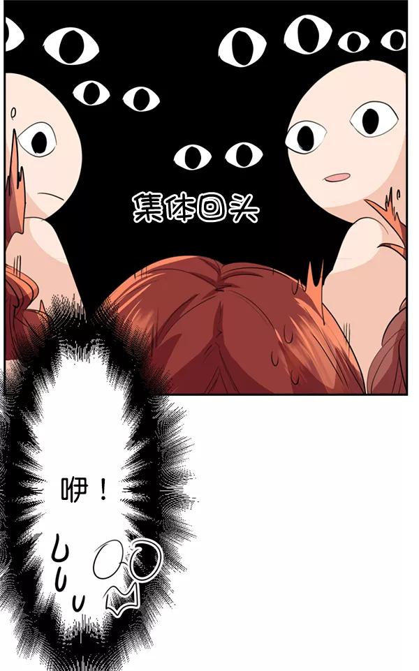《恋爱绝缘体》第37话 第27页
