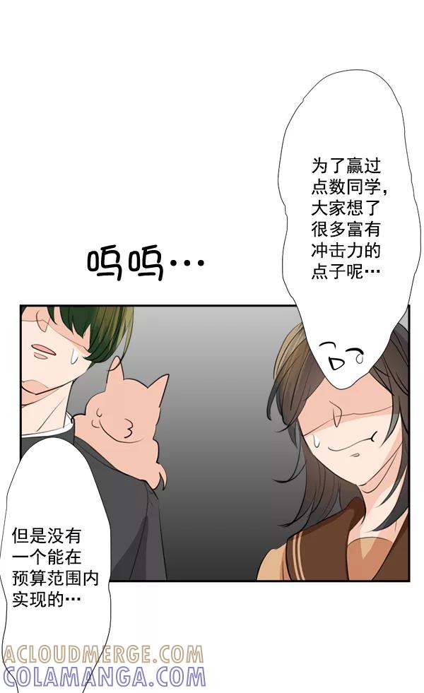 《恋爱绝缘体》第37话 第22页