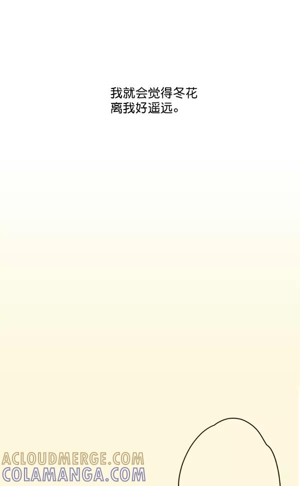 《恋爱绝缘体》第37话 第49页