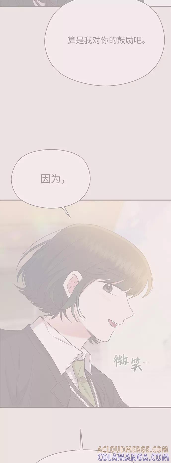 《恶女拒绝死亡结局》第43话 第28页