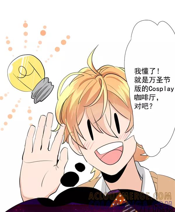 《恋爱绝缘体》第37话 第37页