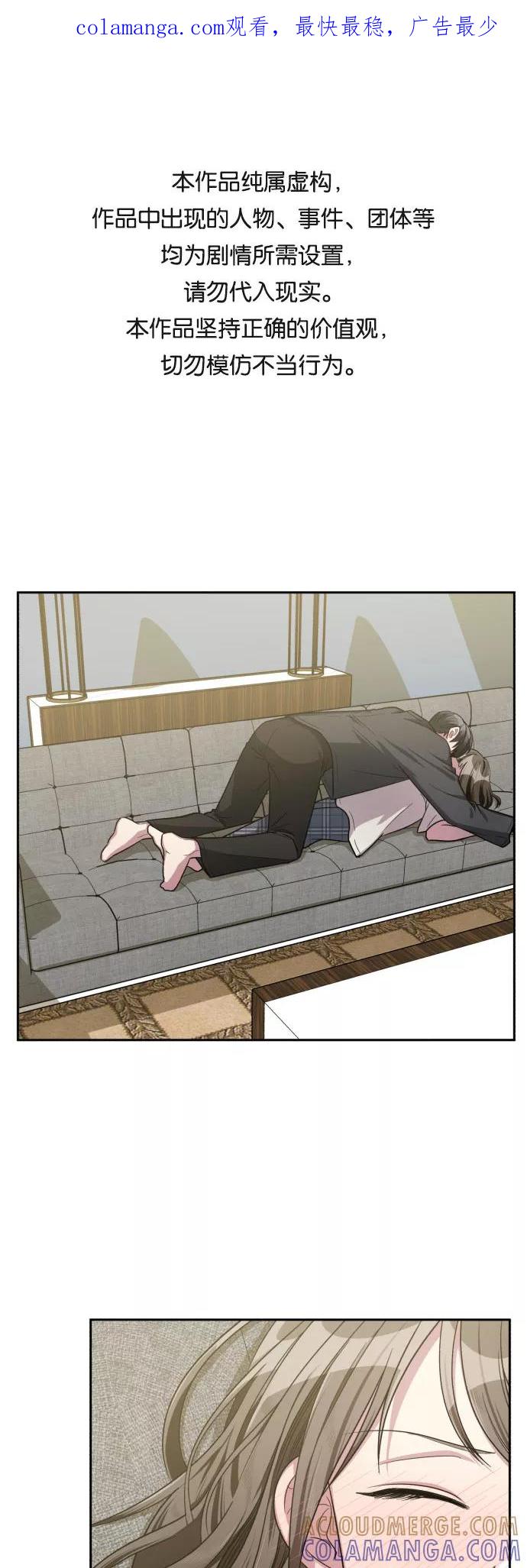 《心动速报》第37话 第1页