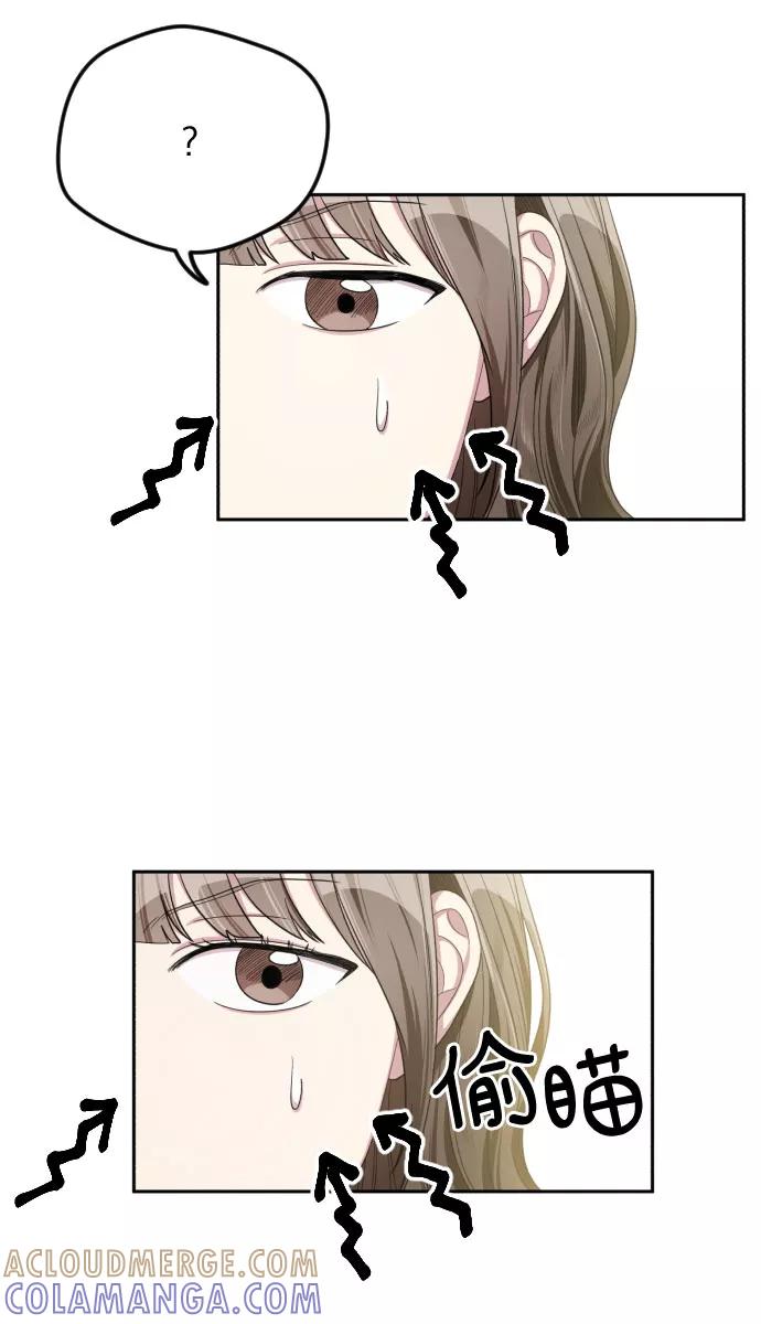 《心动速报》第37话 第25页