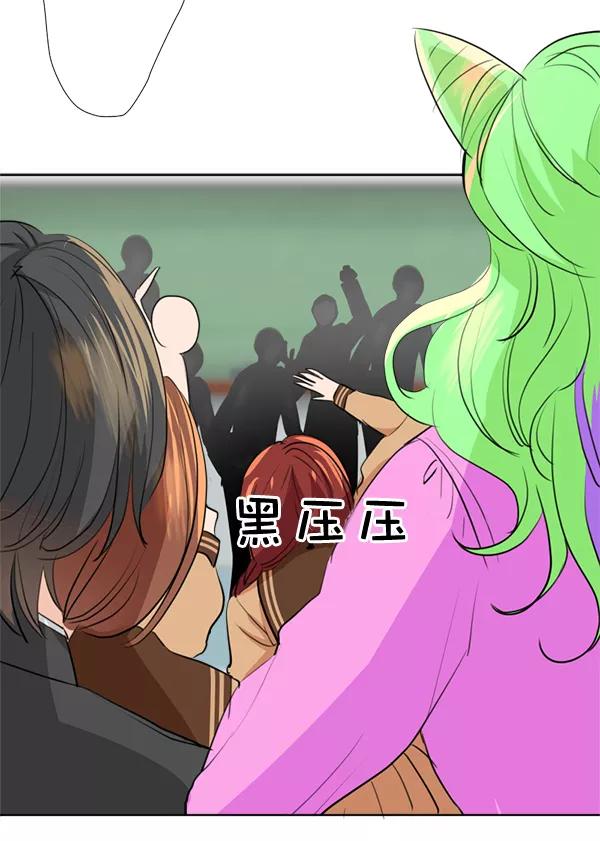 《恋爱绝缘体》第37话 第17页