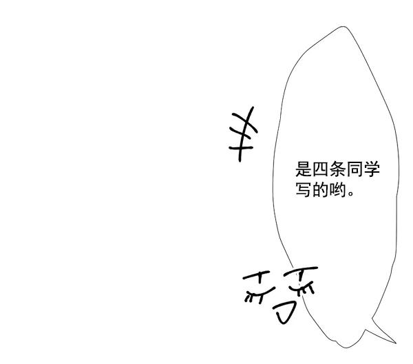 《恋爱绝缘体》第37话 第26页