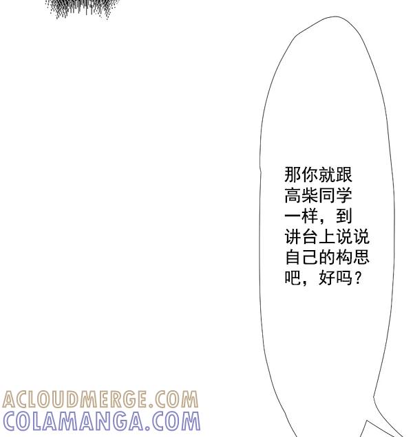 《恋爱绝缘体》第37话 第28页