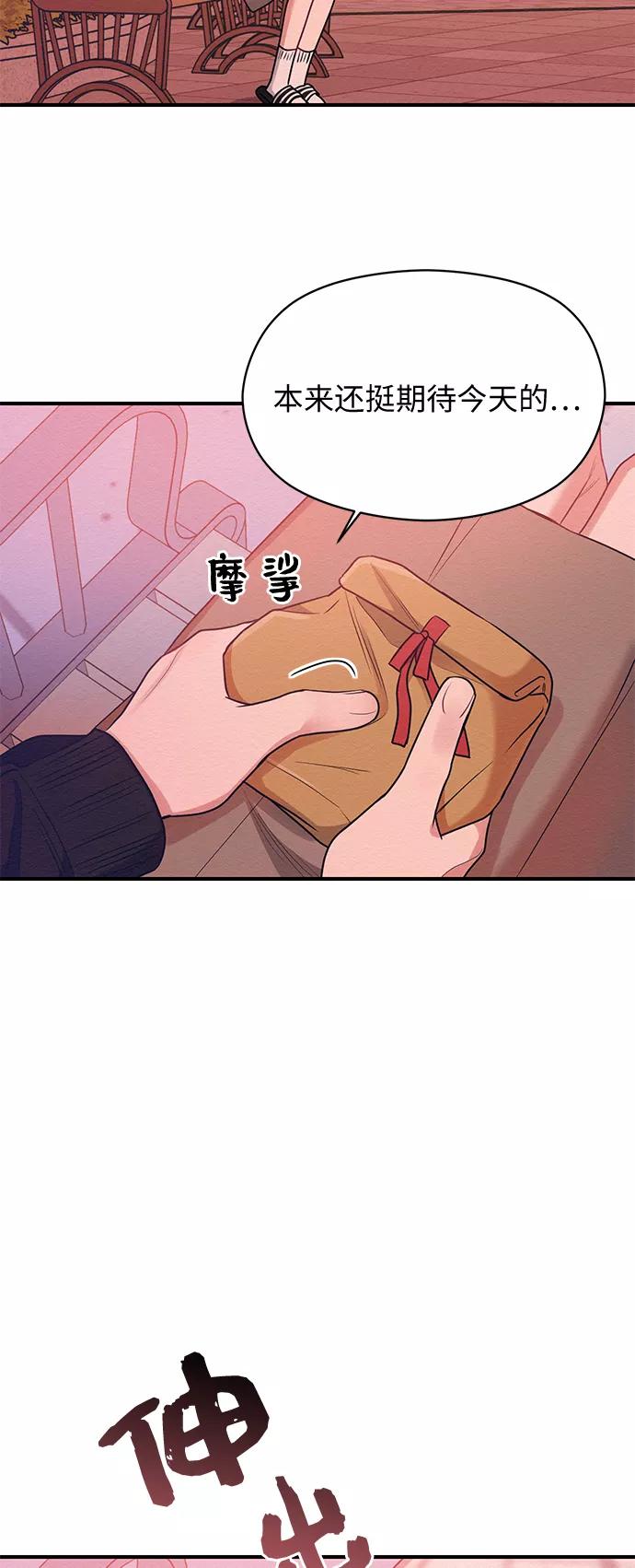 《恶女拒绝死亡结局》第43话 第2页