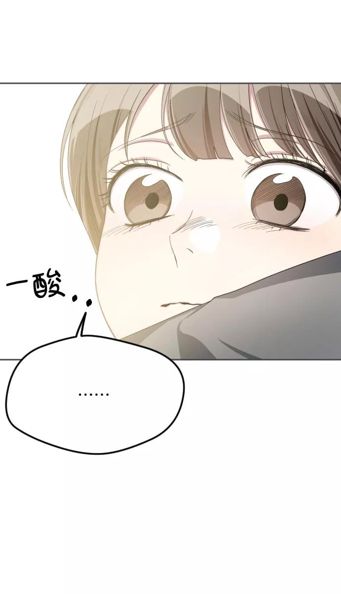 《心动速报》第37话 第45页
