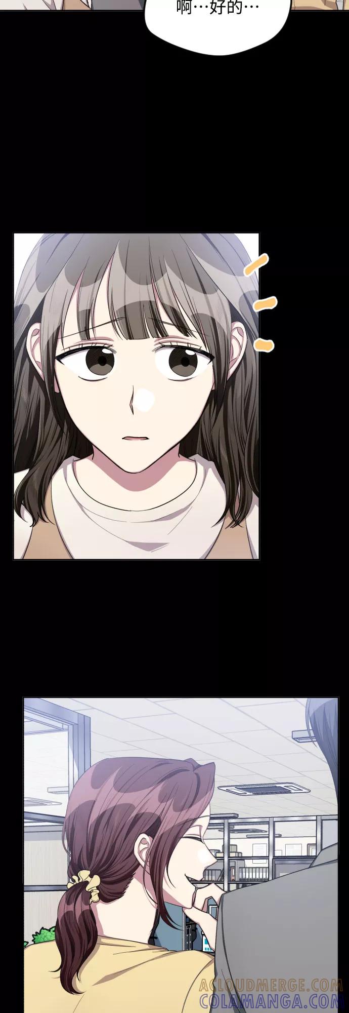 《心动速报》第37话 第34页