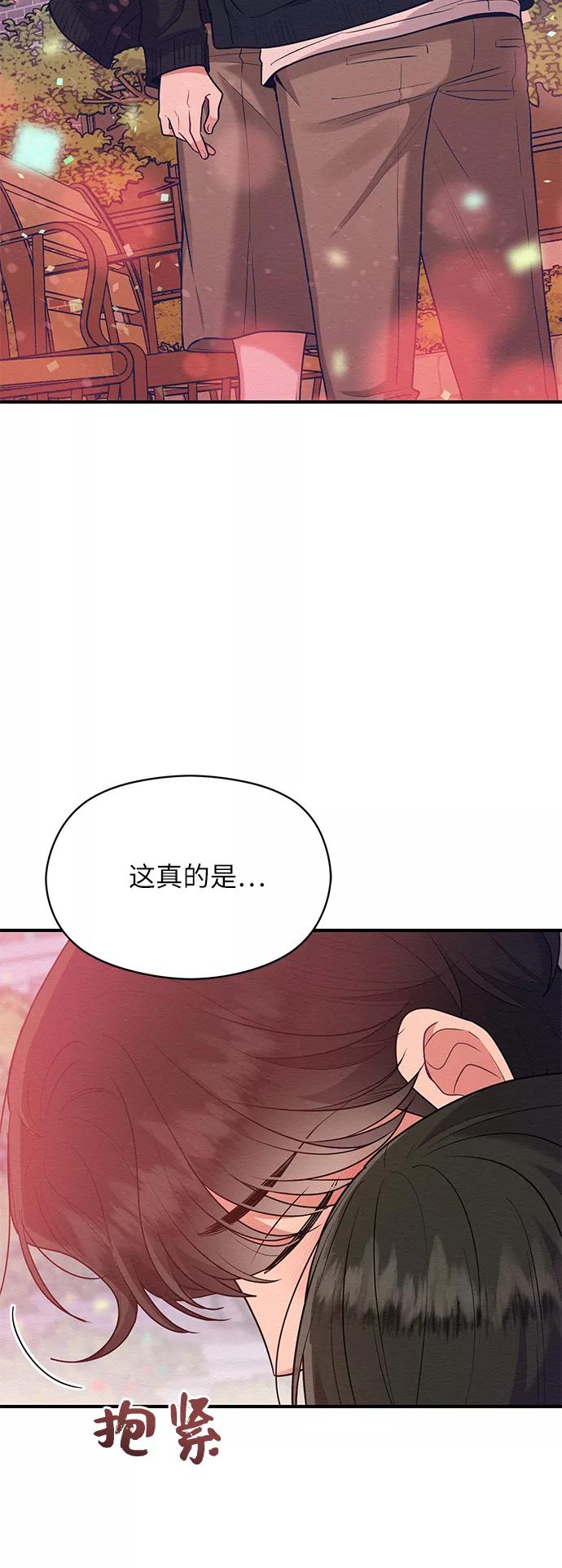 《恶女拒绝死亡结局》第43话 第59页