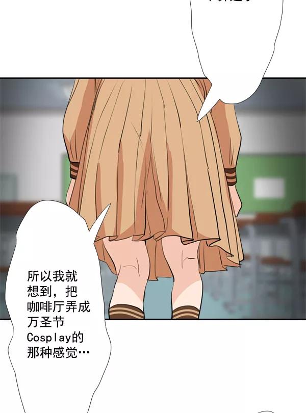 《恋爱绝缘体》第37话 第35页