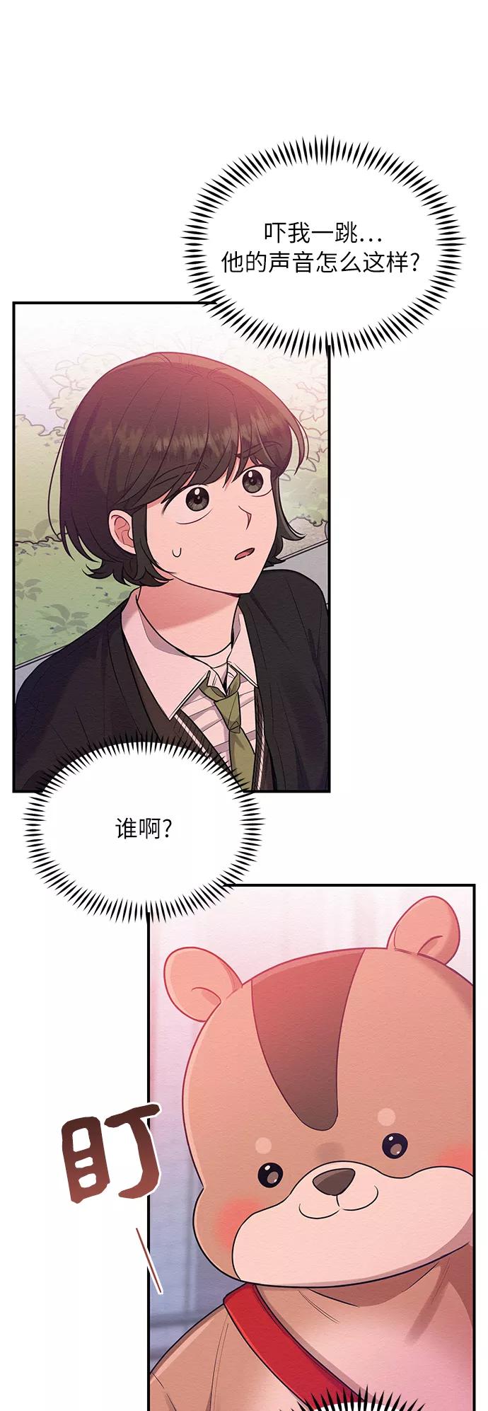《恶女拒绝死亡结局》第43话 第5页