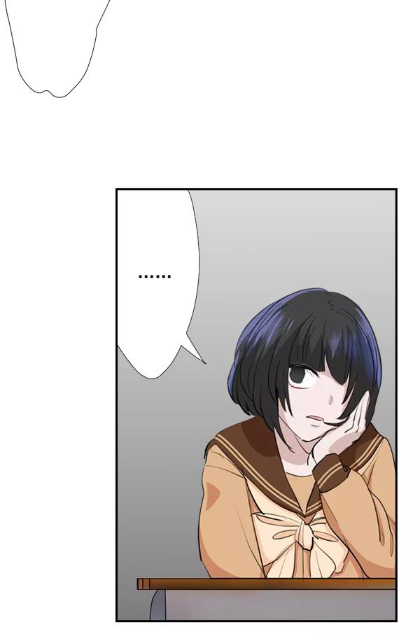 《恋爱绝缘体》第37话 第45页