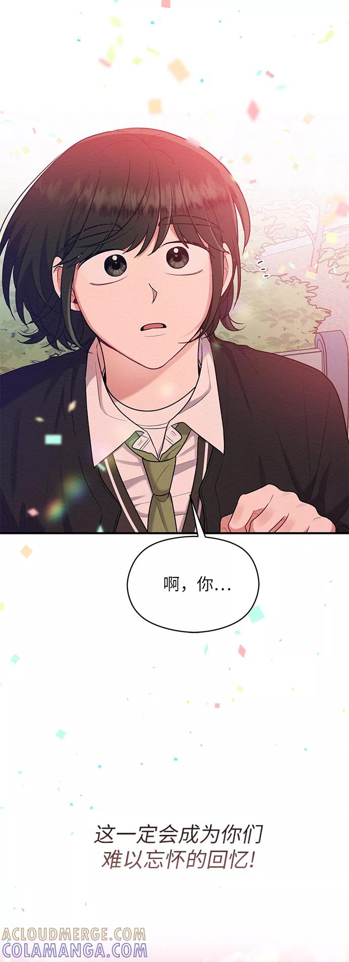 《恶女拒绝死亡结局》第43话 第34页