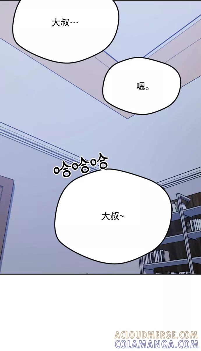 《心动速报》第37话 第10页