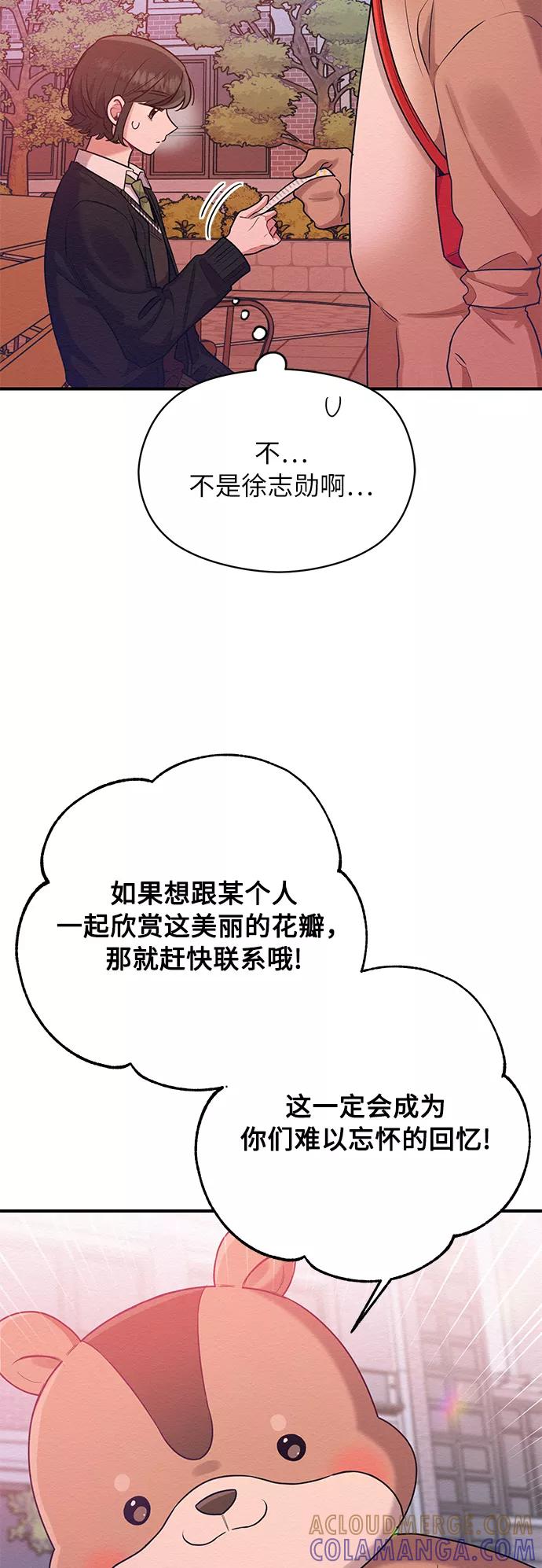 《恶女拒绝死亡结局》第43话 第7页