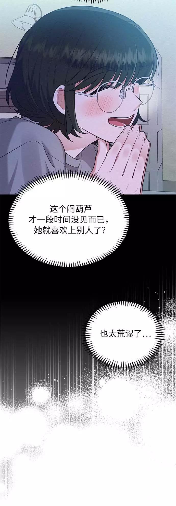 《恶女拒绝死亡结局》第44话 第11页