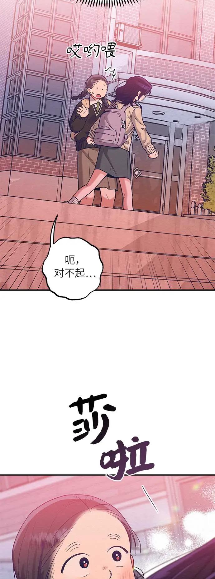 《恶女拒绝死亡结局》第44话 第47页