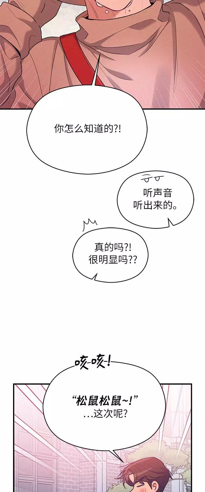 《恶女拒绝死亡结局》第44话 第36页