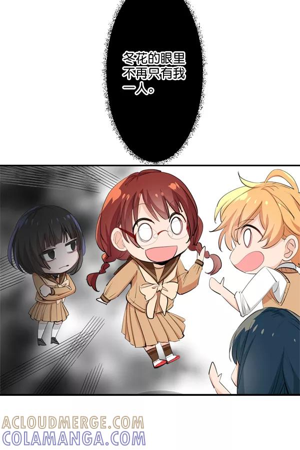 《恋爱绝缘体》第38话 第16页