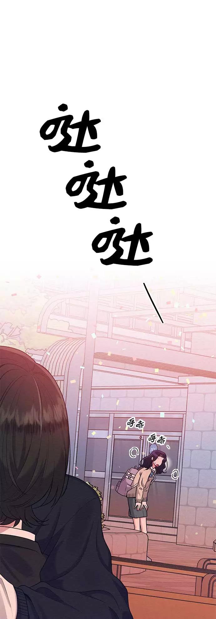 《恶女拒绝死亡结局》第44话 第6页
