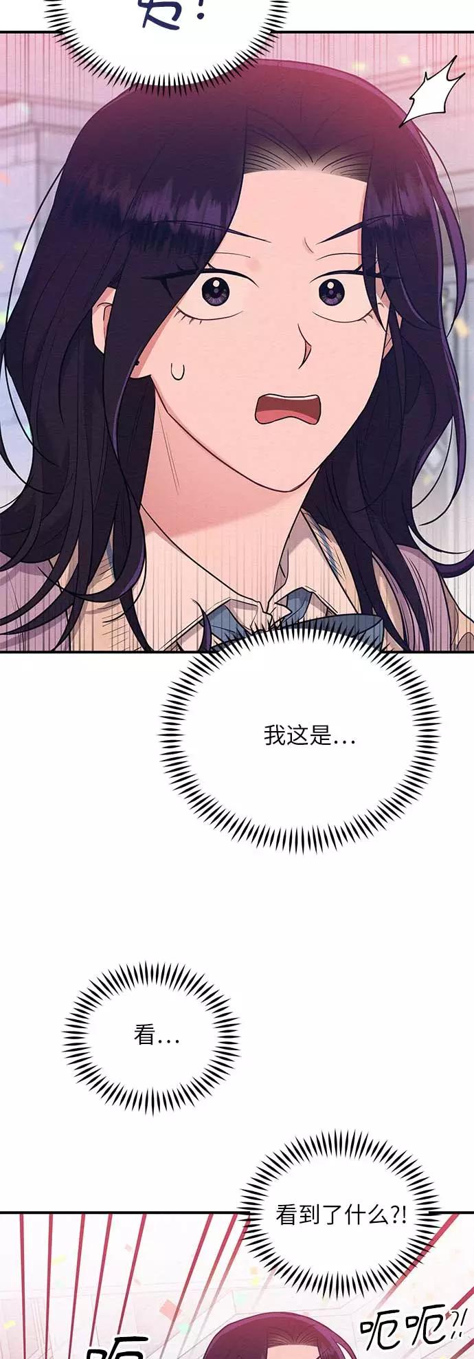 《恶女拒绝死亡结局》第44话 第8页