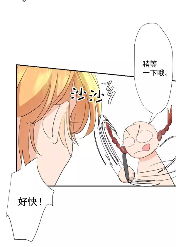 《恋爱绝缘体》第38话 第32页