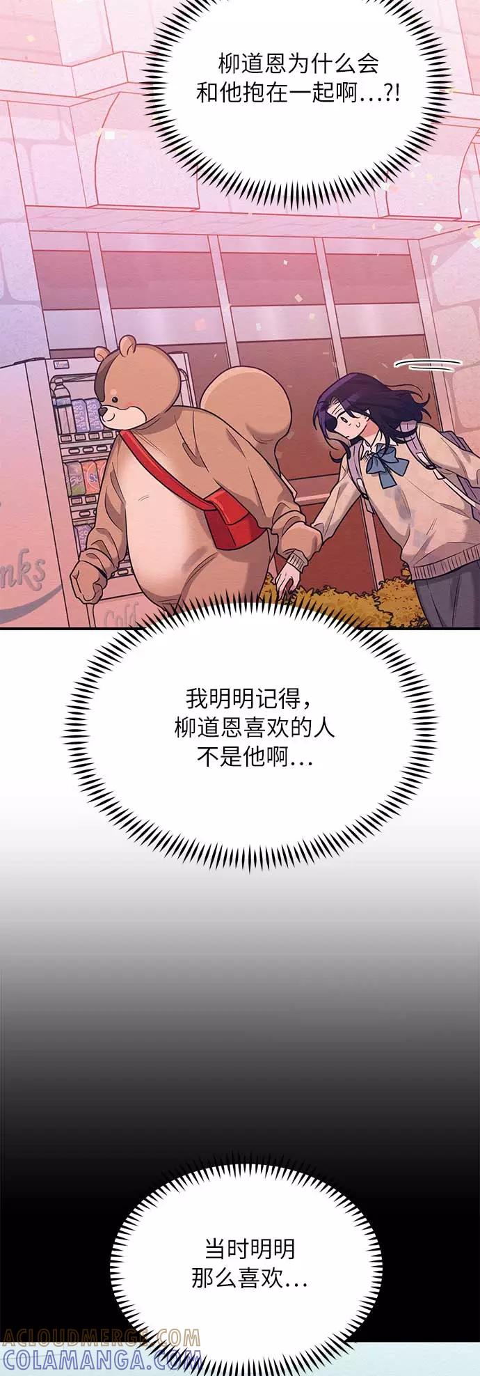 《恶女拒绝死亡结局》第44话 第10页
