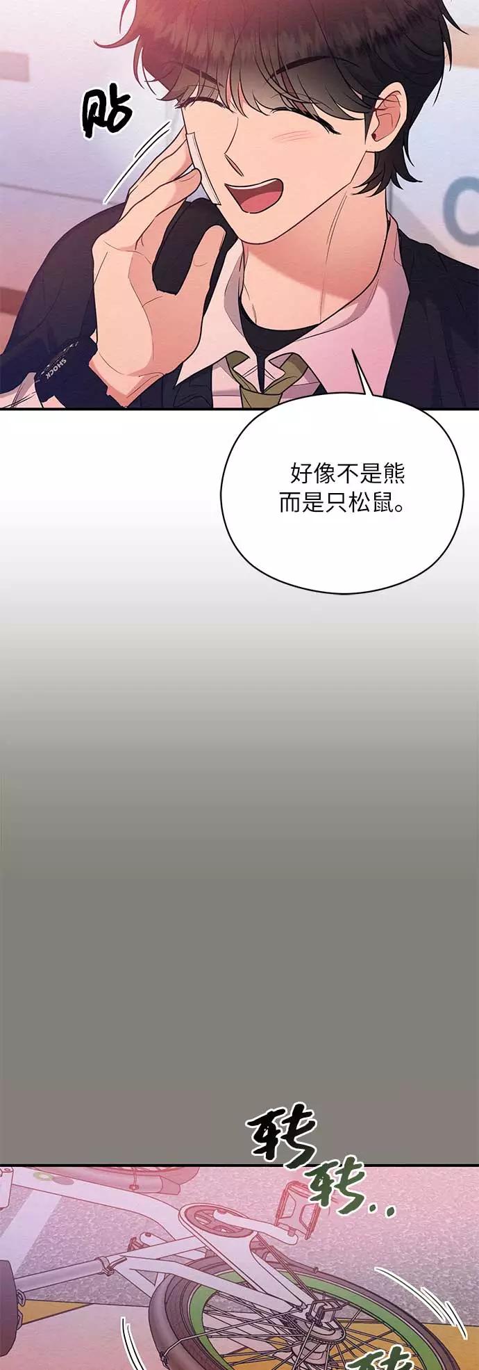 《恶女拒绝死亡结局》第44话 第20页