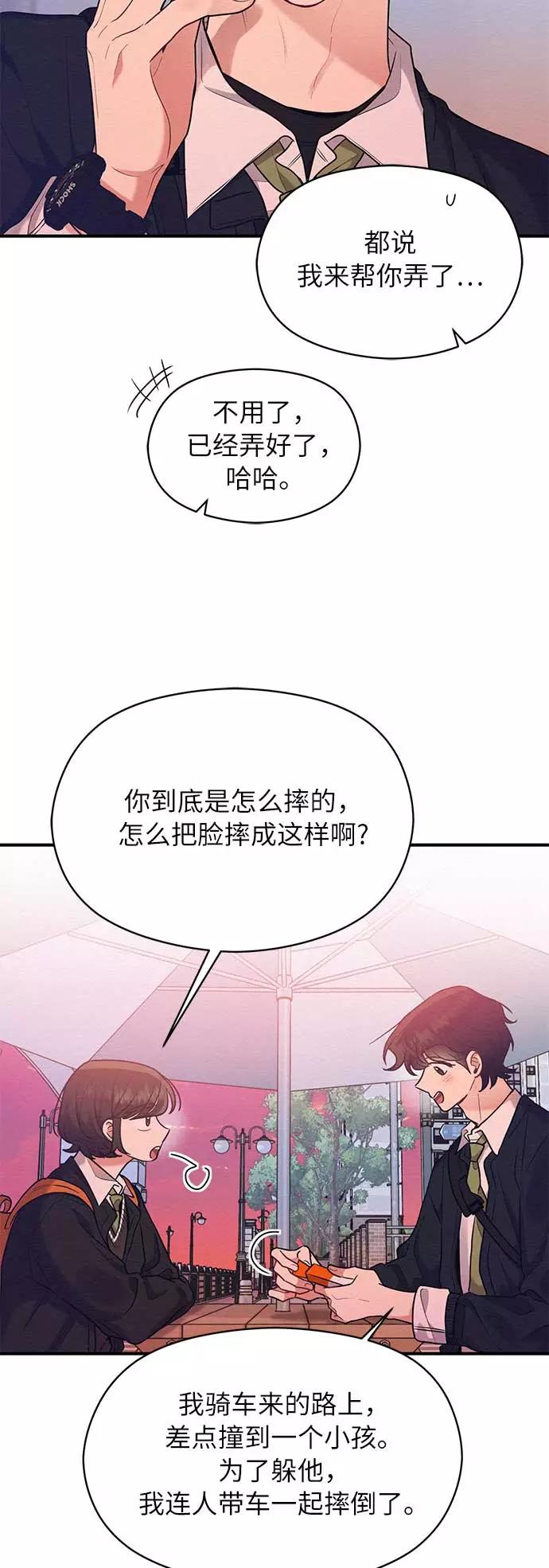 《恶女拒绝死亡结局》第44话 第18页