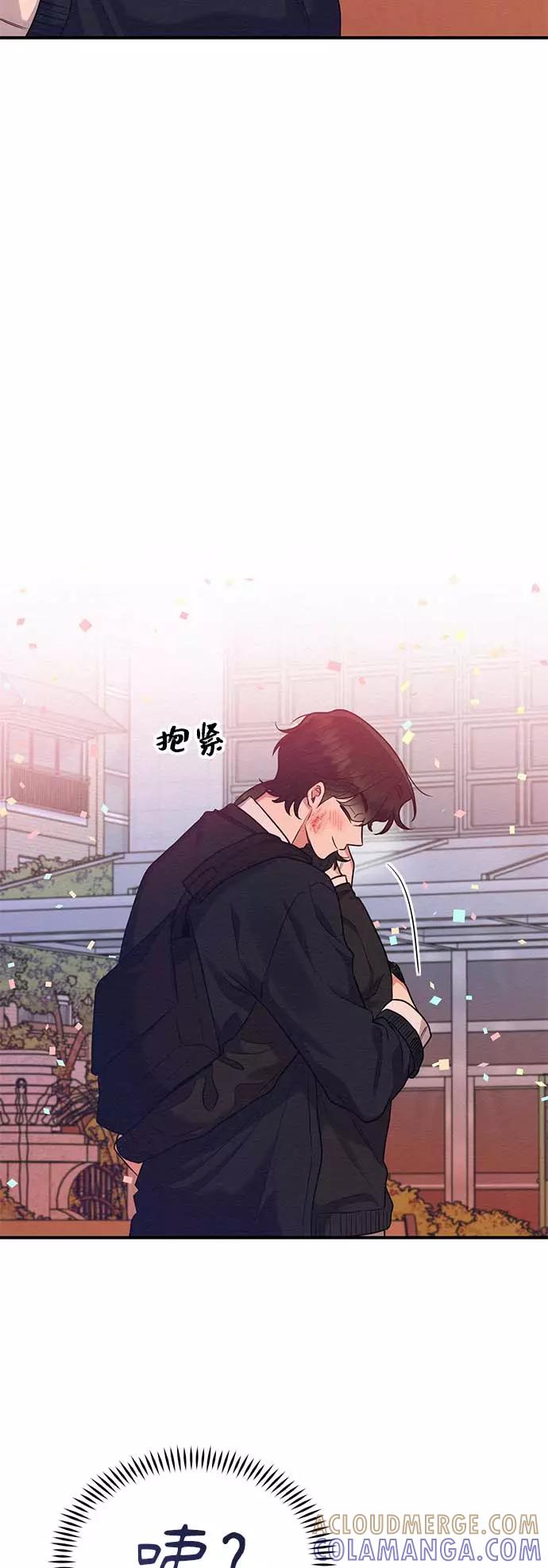 《恶女拒绝死亡结局》第44话 第7页