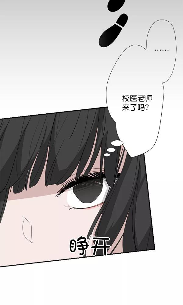 《恋爱绝缘体》第38话 第42页