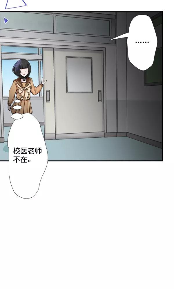 《恋爱绝缘体》第38话 第8页